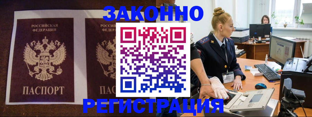 прописка в Камышлове