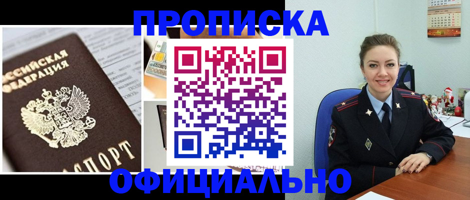 прописка в квартире в Камышлове